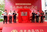 联合创意助力广东南粤银行揭阳分行乔迁新址