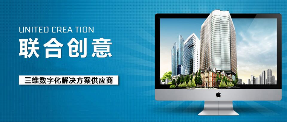 打造中国最具实力的三维影视解决方案供应商